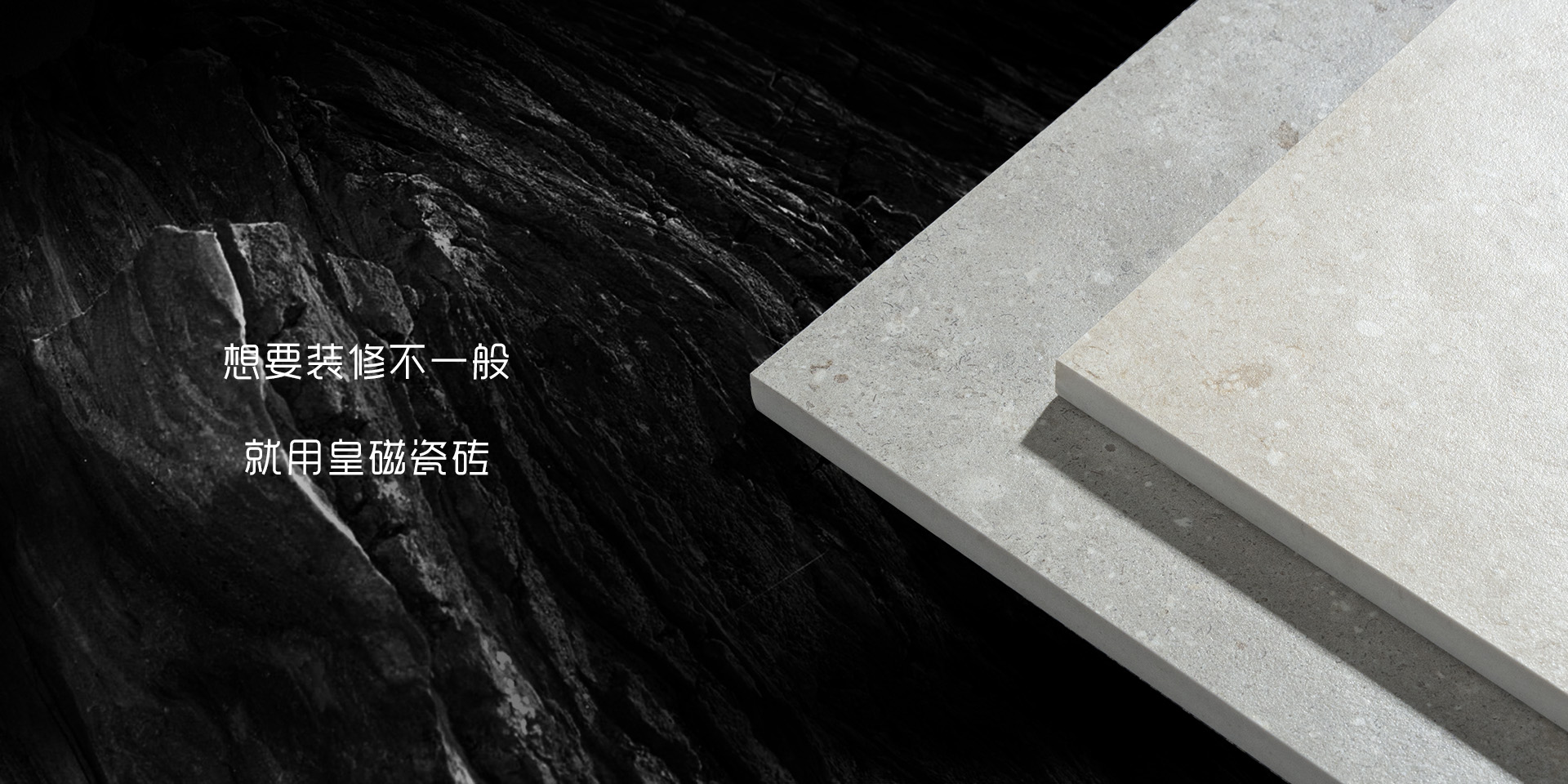 建筑新材整体解决方案运营商