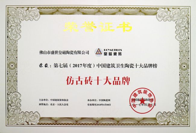 2017